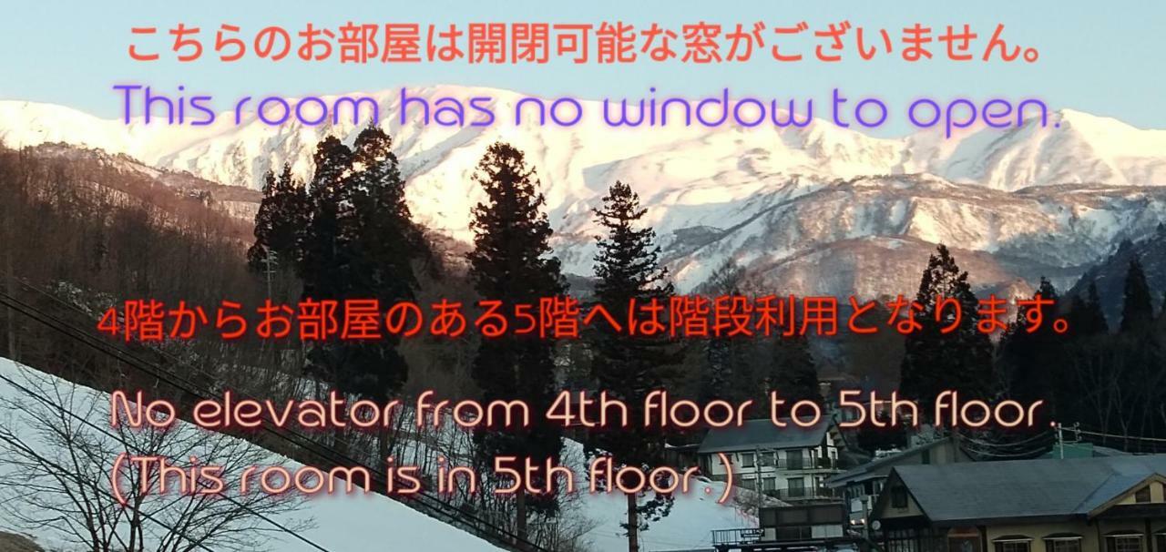 Hotel Bonfire 白馬村 エクステリア 写真